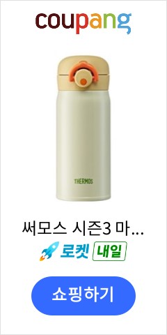 써모스 시즌3 마이 디자인 원터치 타입 보틀 JNR-352K, 그린(보틀), 랜덤발송(디자인 스티커), 350ml, 1개